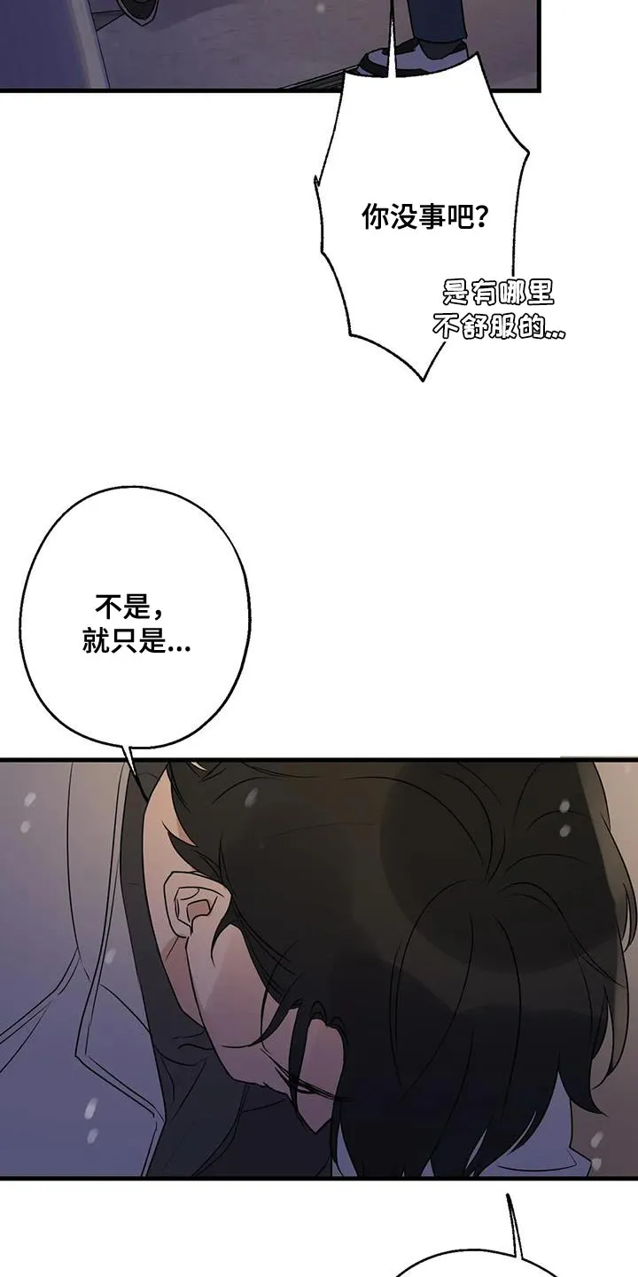 年下之恋漫画漫画,第63章：最好的选择18图