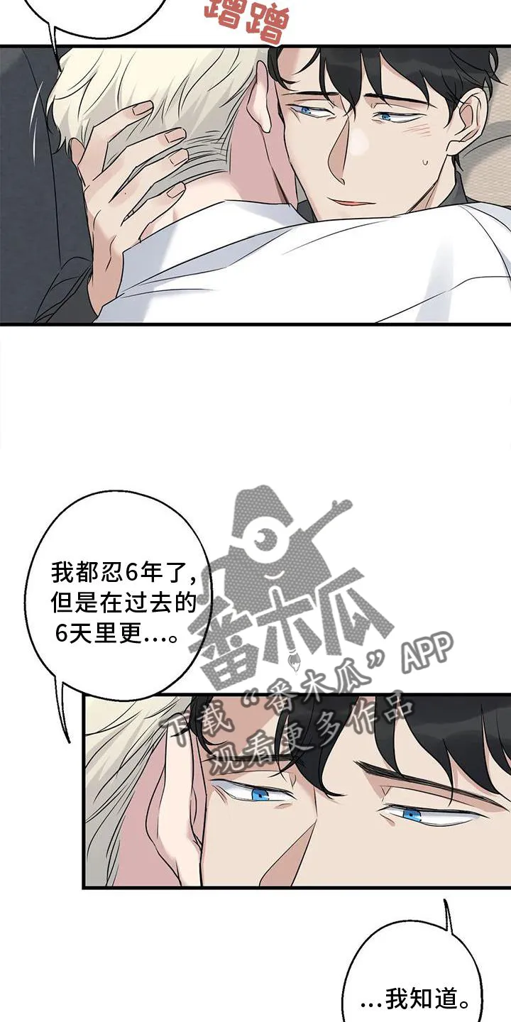 年下之恋漫画漫画,第37章：安慰22图