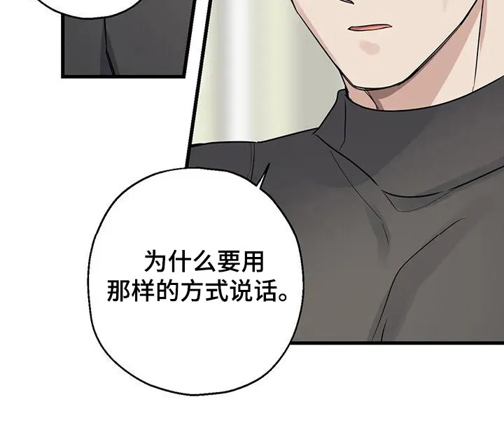 年下之恋漫画漫画,第18章：都记得16图