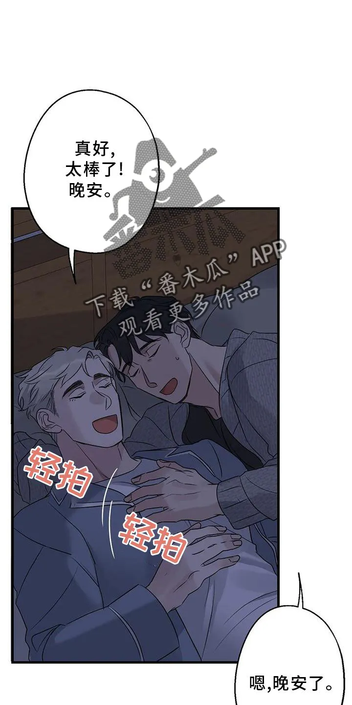 年下恋漫画图片漫画,第44章：原来如此22图