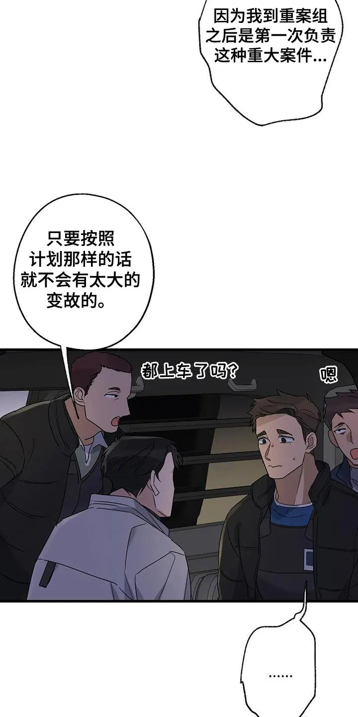 年下恋爱攻略漫画免费阅读微信公众号漫画,第57章：大问题20图