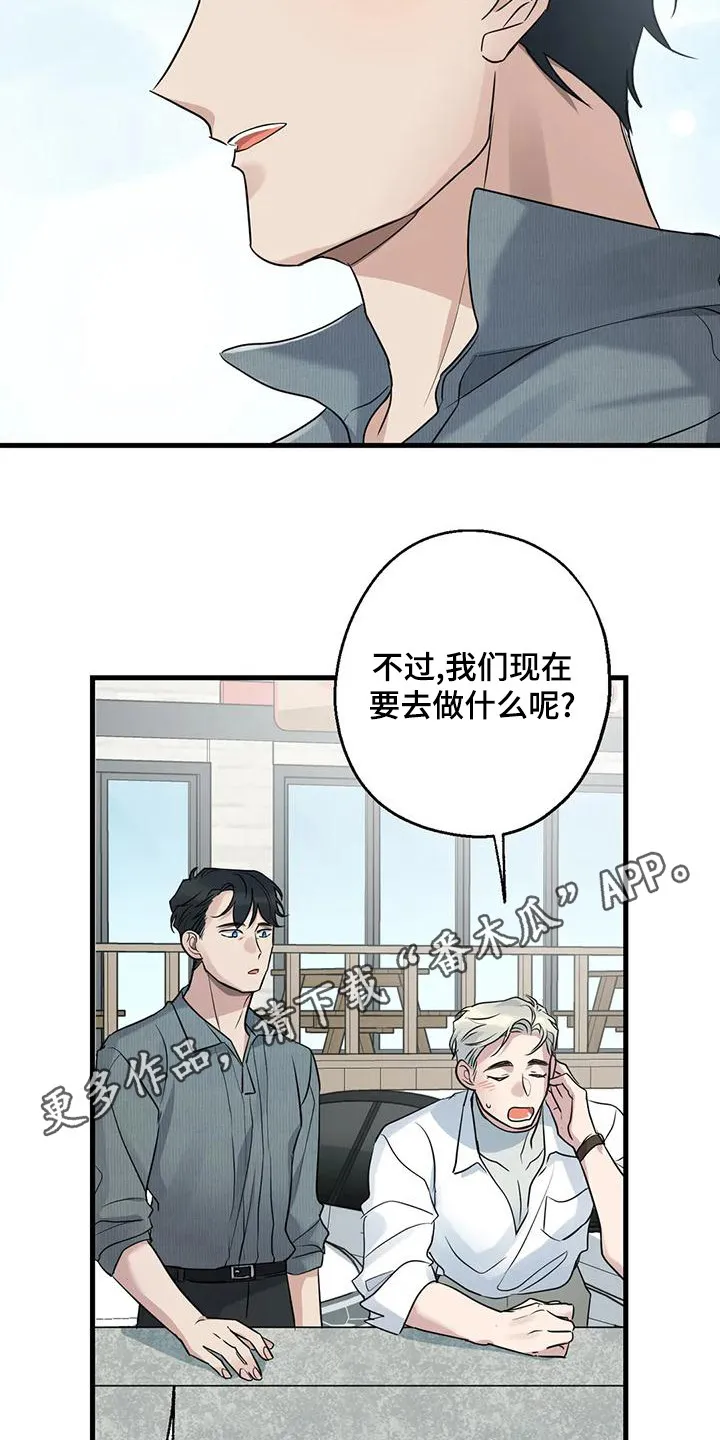 年下恋爱漫画漫画,第23章：钓鱼体验5图