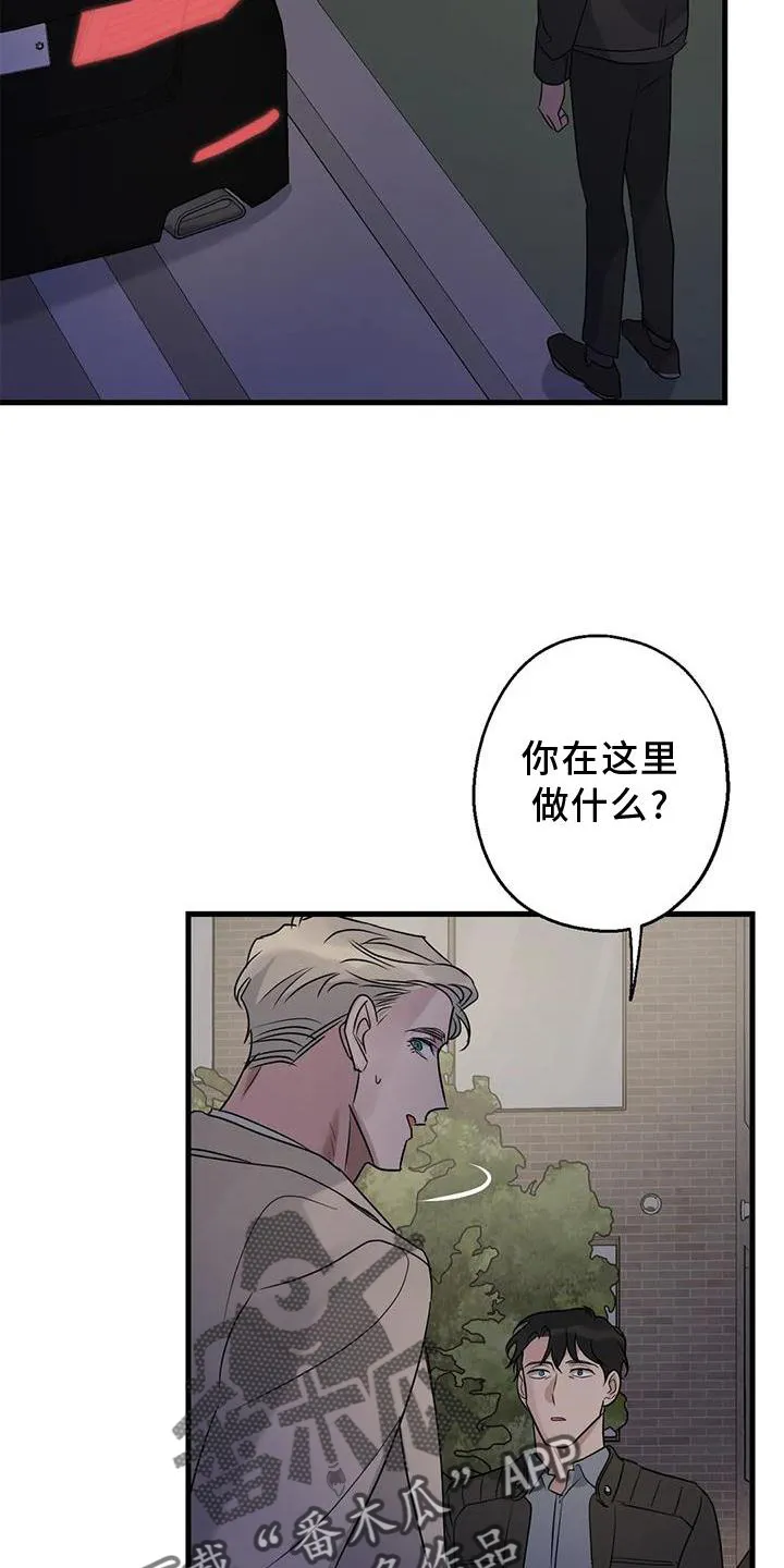 年下之恋漫画漫画,第41章：笑脸4图