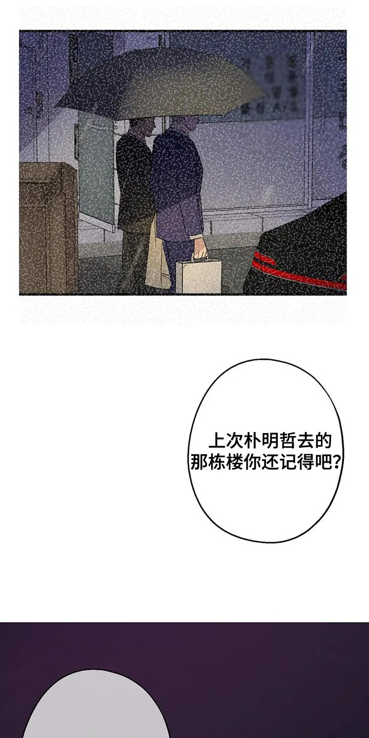 年下之恋漫画漫画,第58章：没有妨碍的人27图