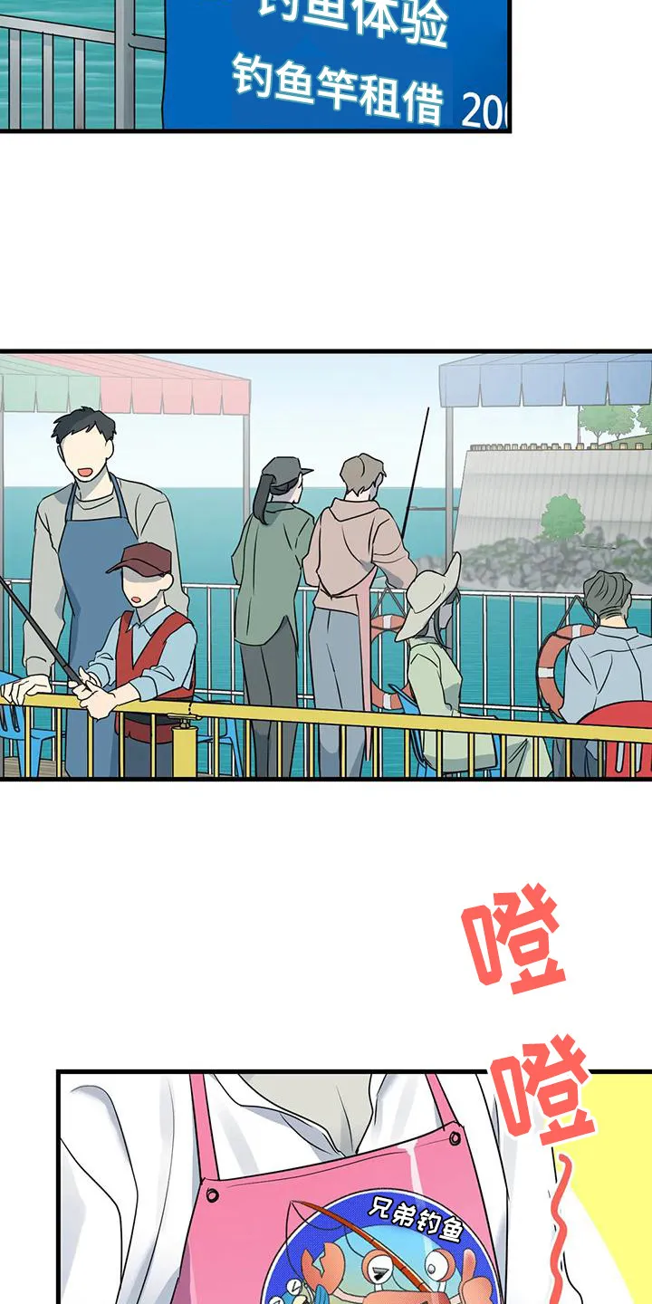 年下恋爱漫画漫画,第23章：钓鱼体验7图