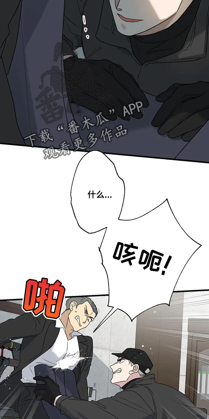 年下之恋漫画漫画,第59章：被发现15图