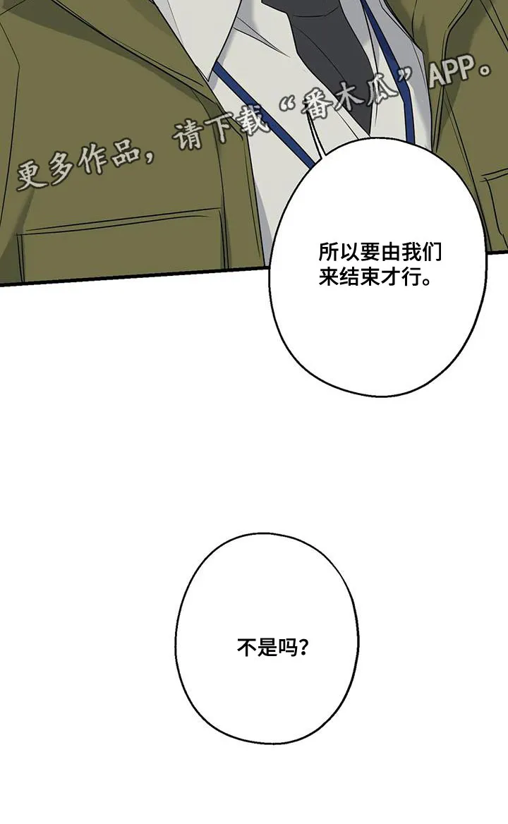 年下之恋漫画漫画,第56章：要由我们来结束才行34图