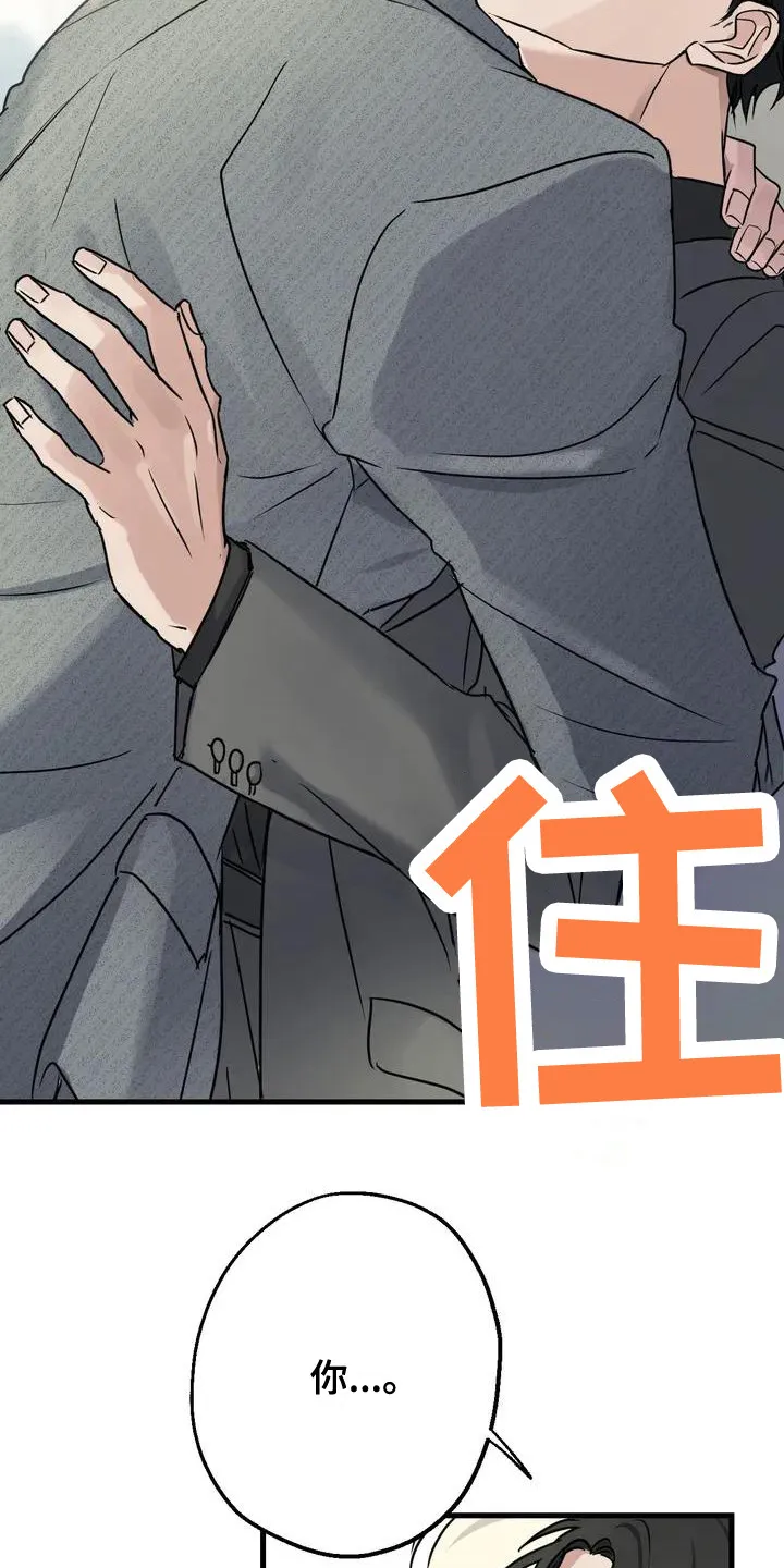 年下之恋漫画漫画,第3章：好久不见12图