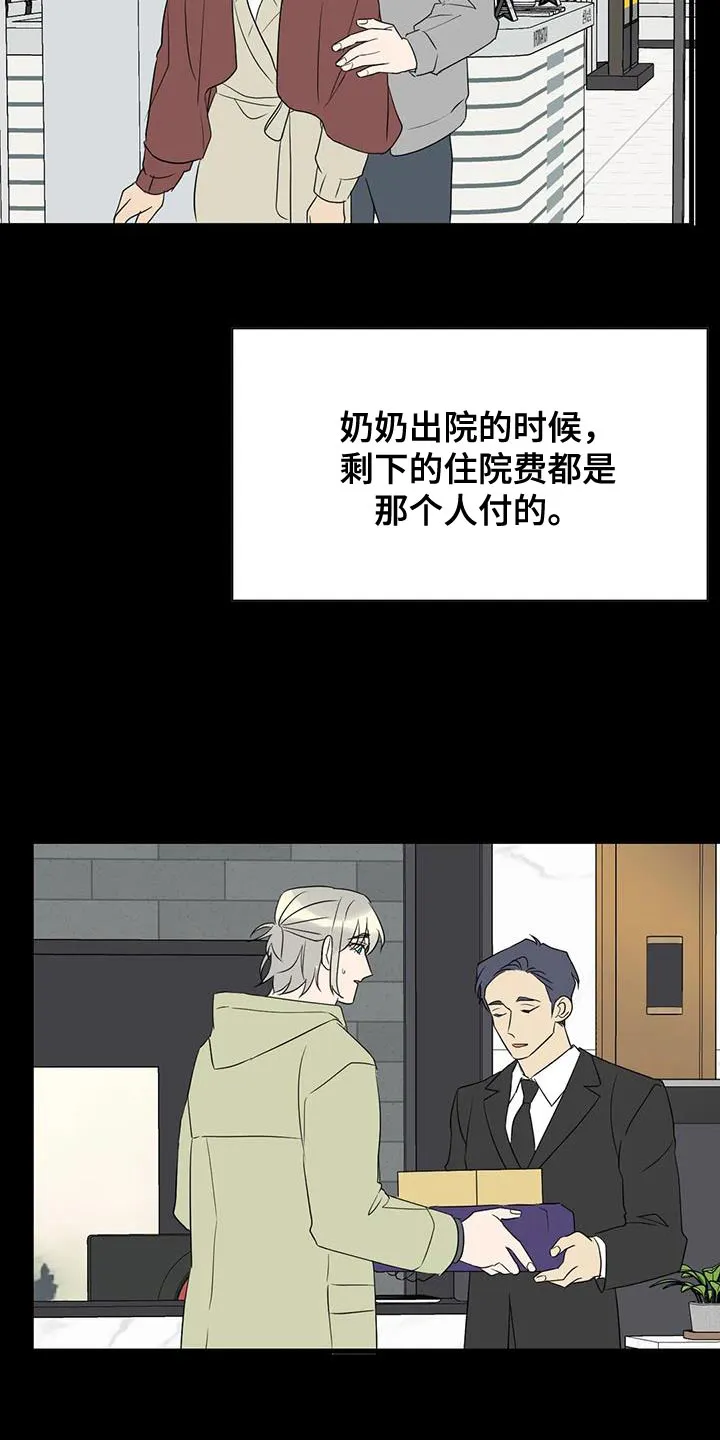 年下之恋漫画漫画,第70章：唯一的希望38图