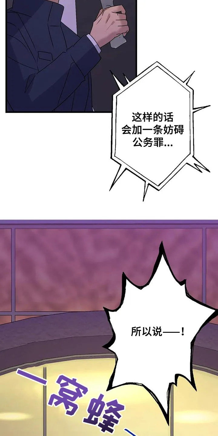 年下之恋漫画漫画,第58章：没有妨碍的人8图