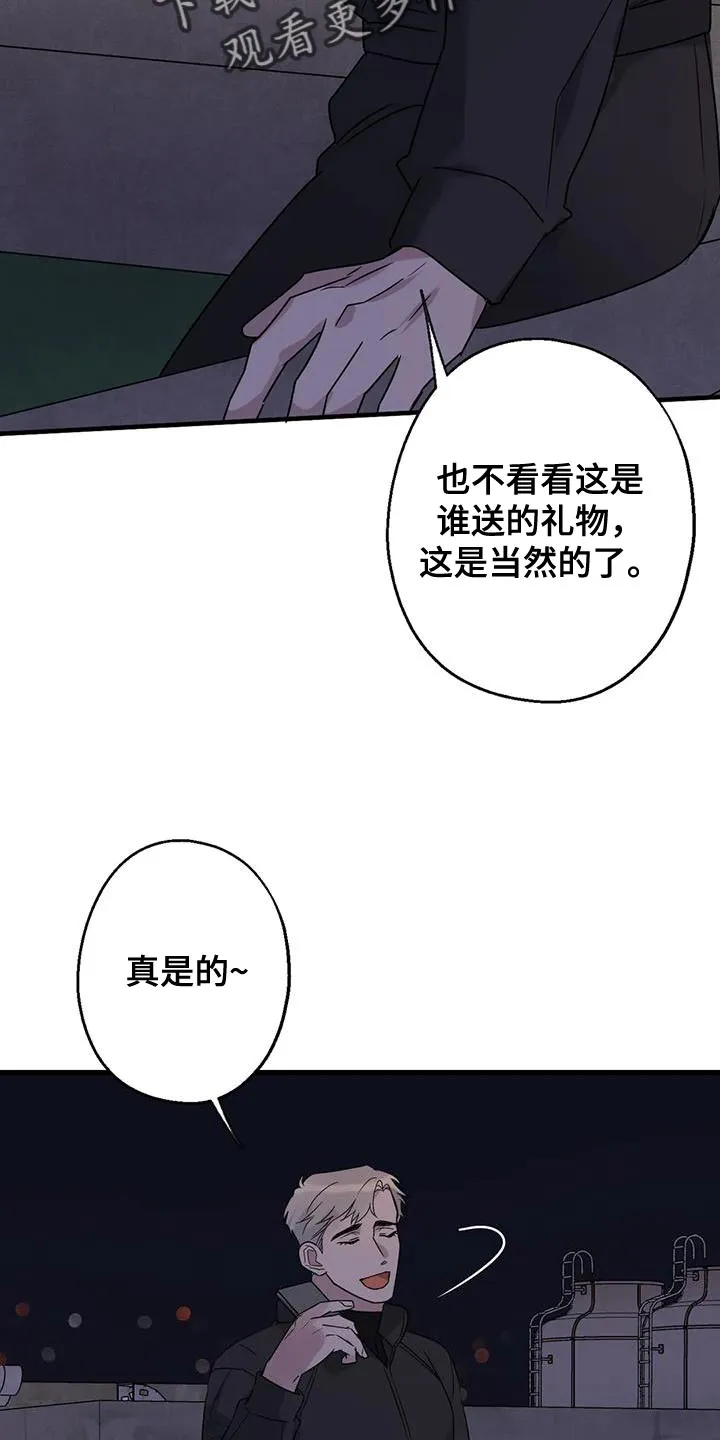 年下恋爱攻略漫画免费阅读微信公众号漫画,第57章：大问题30图