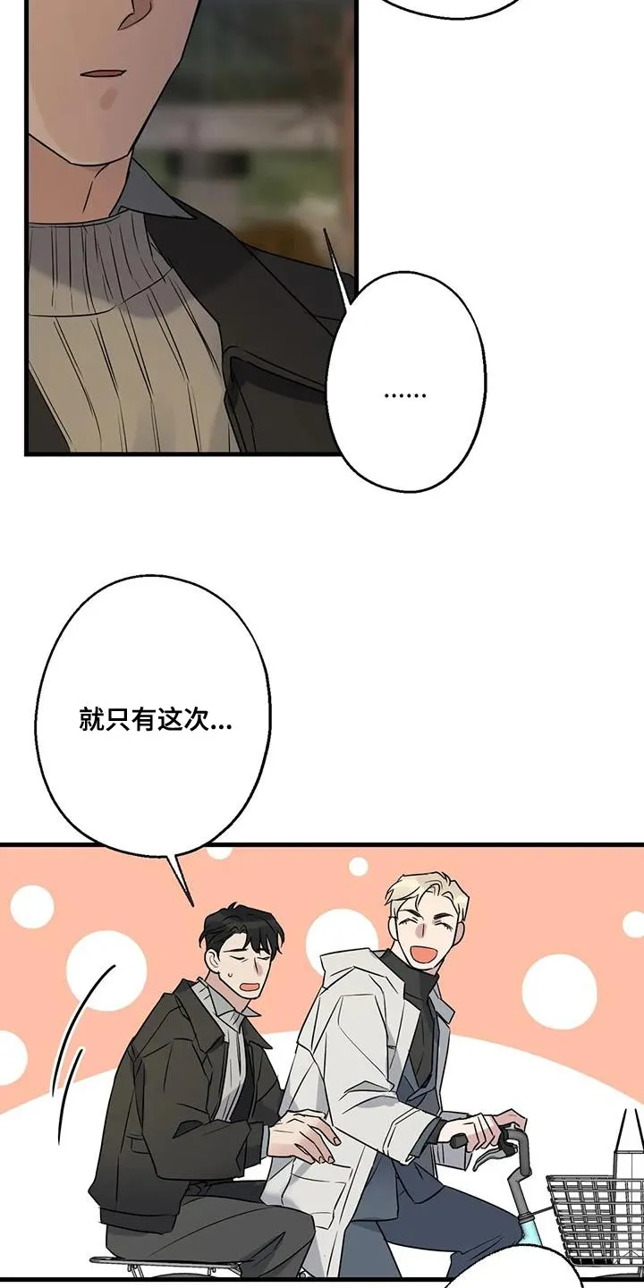 年下彼氏恋爱漫画漫画,第48章：第一次骑自行车31图