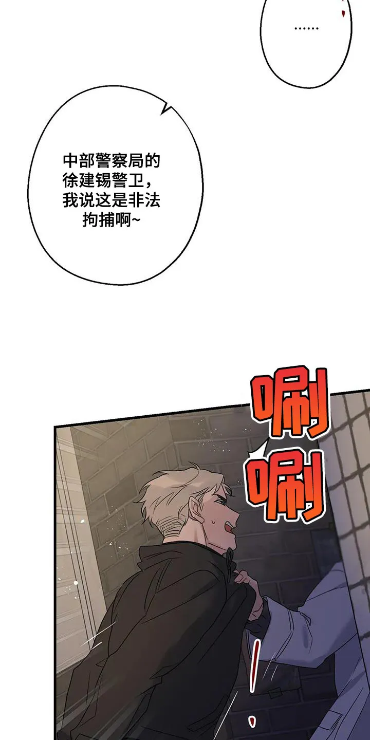 年下恋漫画古代漫画,第61章：好好交代22图