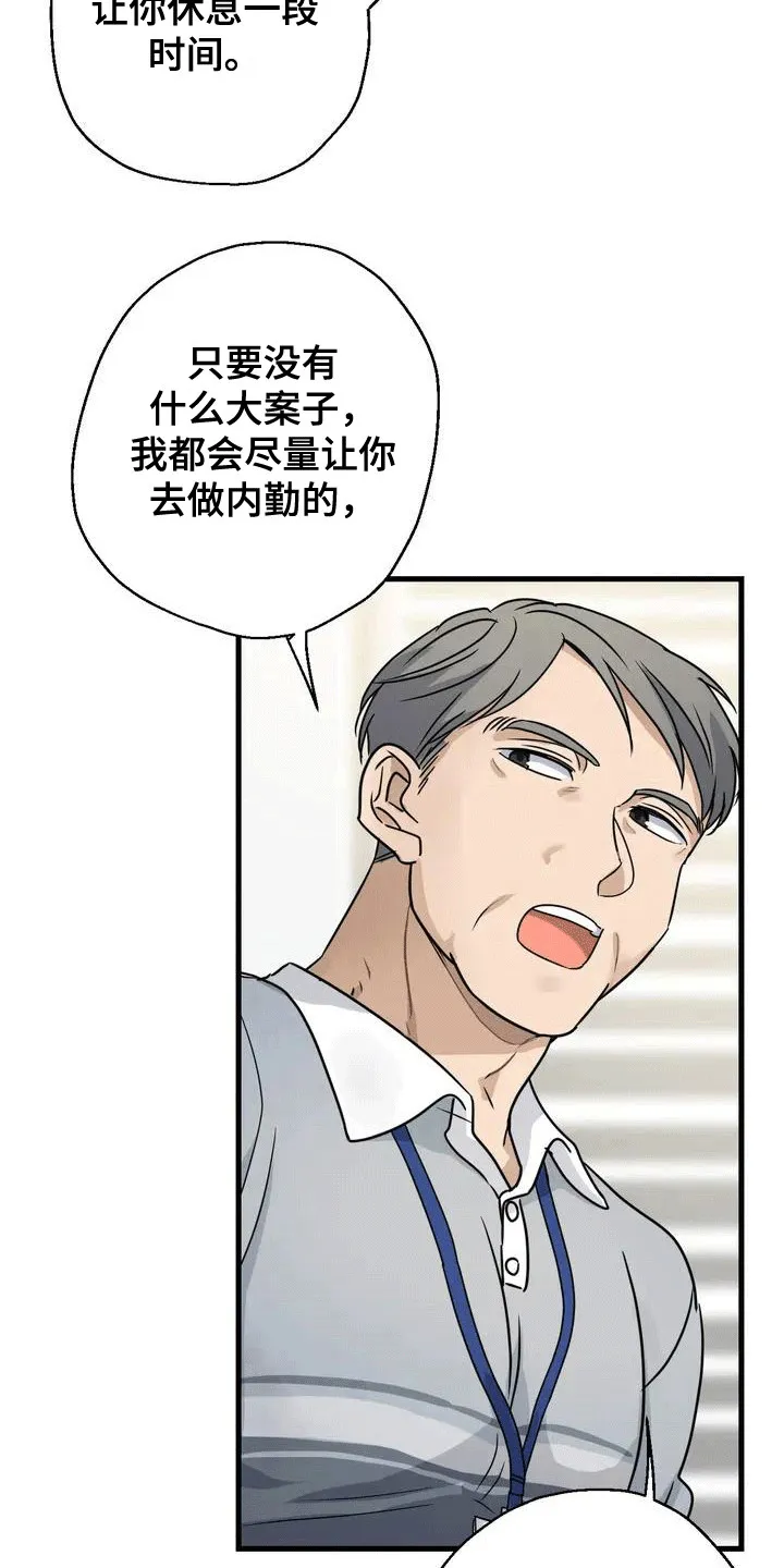 年下之恋漫画漫画,第1章：感到茫然13图