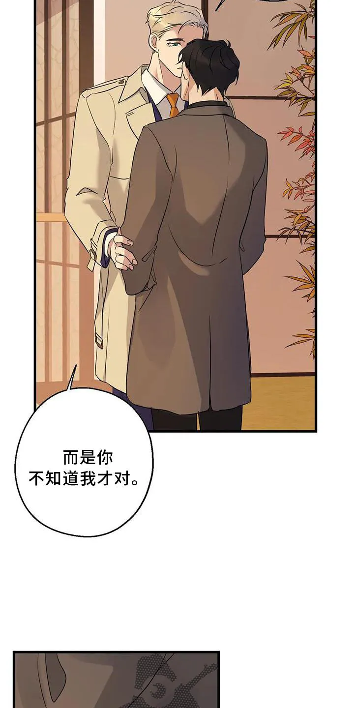 年下之恋漫画漫画,第34章：假恋爱14图