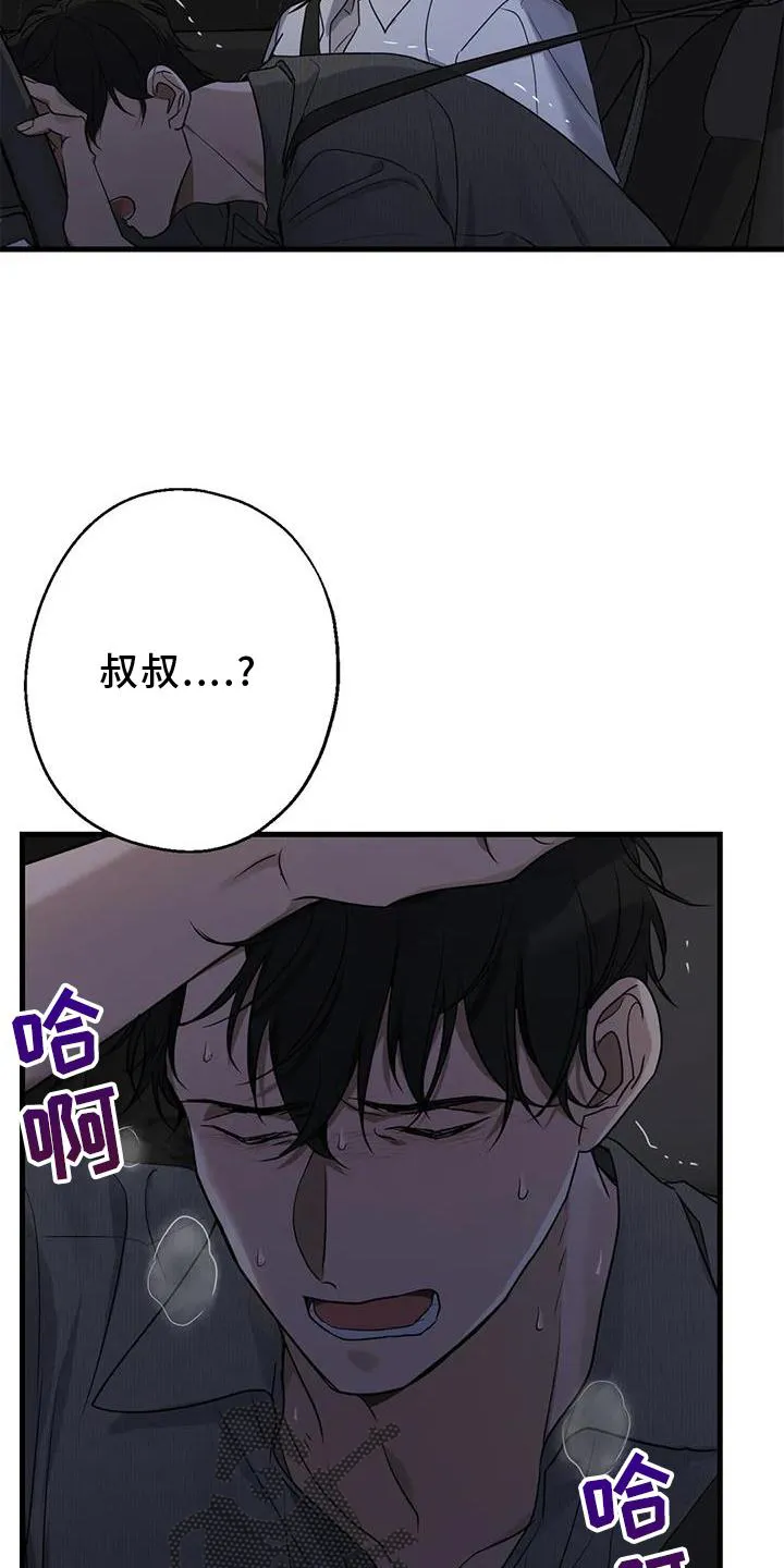 年下之恋漫画漫画,第27章：请你告诉我6图