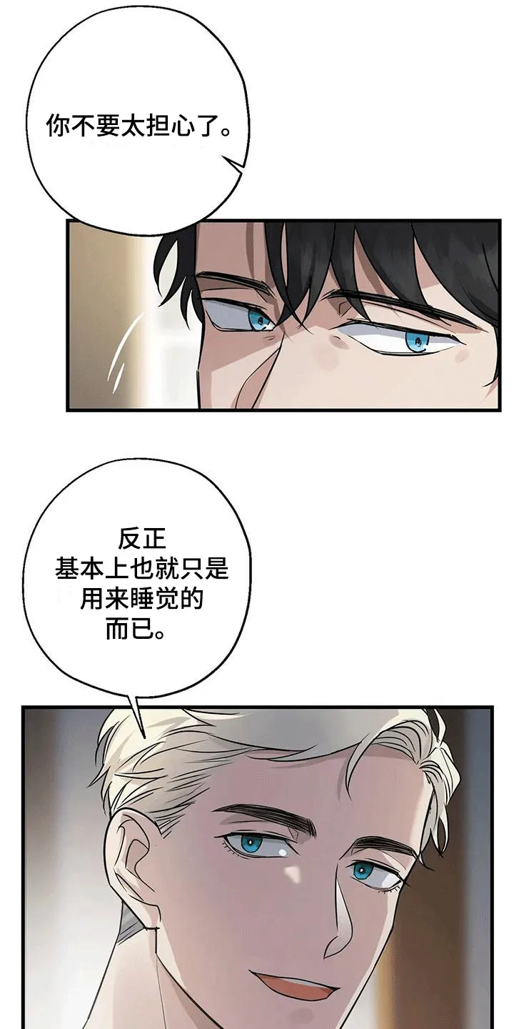 年下之恋小说漫画,第7章：厚脸皮13图