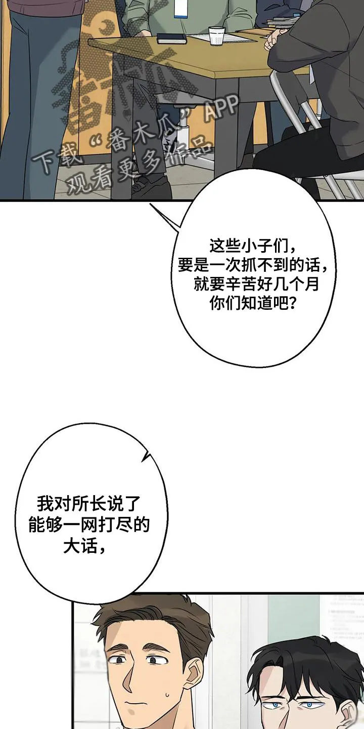 年下恋爱攻略漫画免费阅读微信公众号漫画,第57章：大问题10图