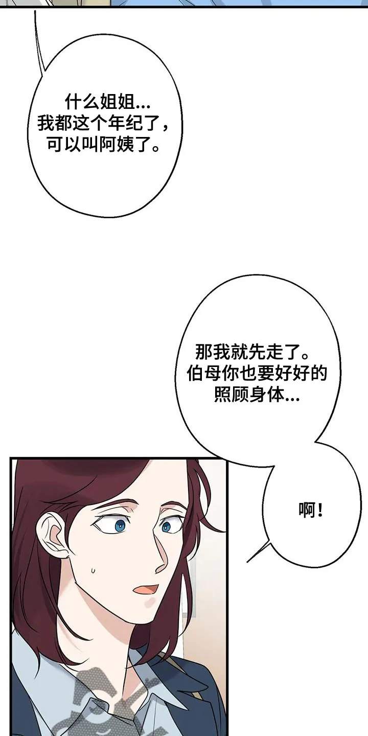 年下之恋漫画漫画,第68章：恩人9图