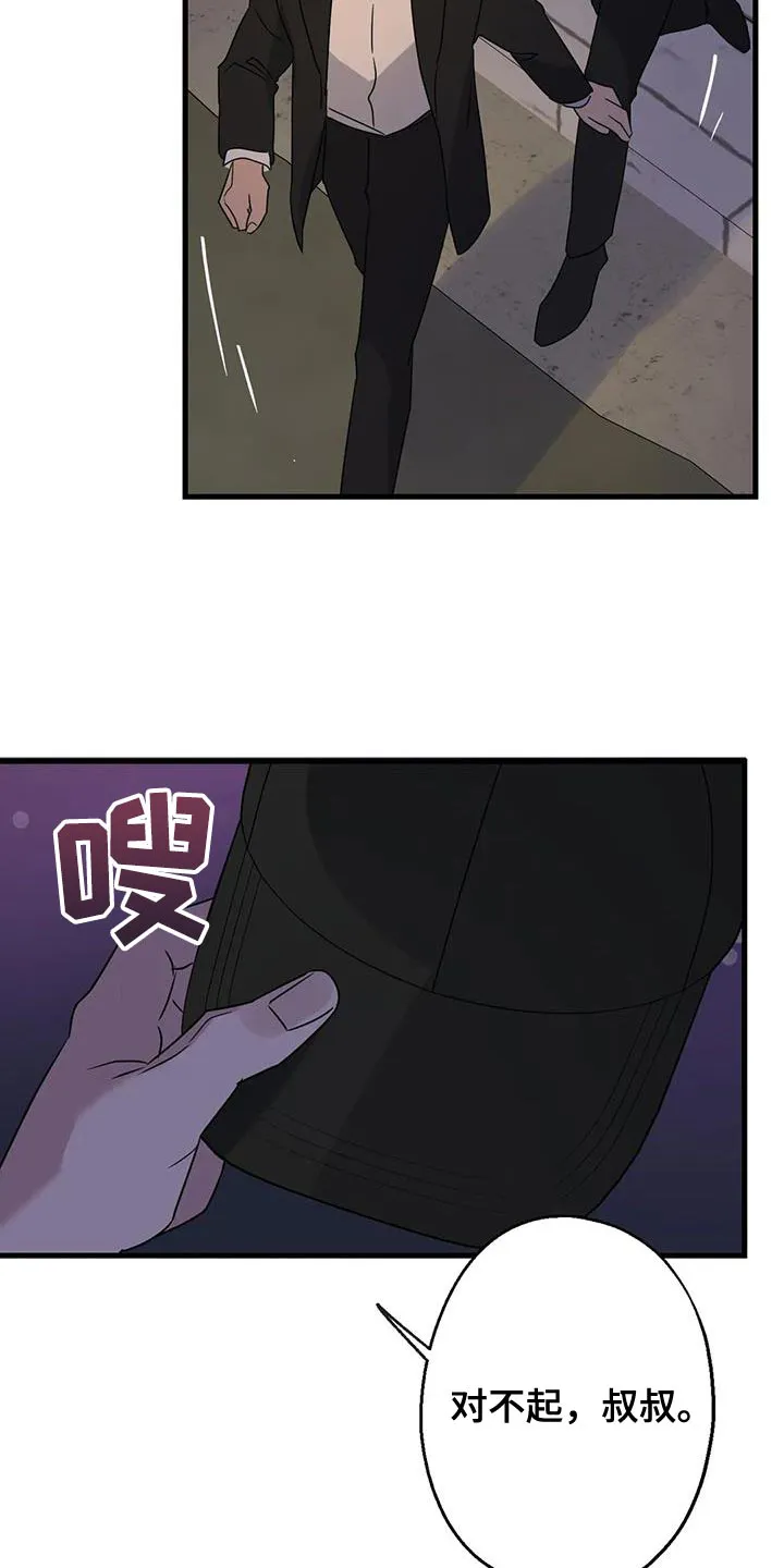 年下之恋漫画漫画,第58章：没有妨碍的人3图