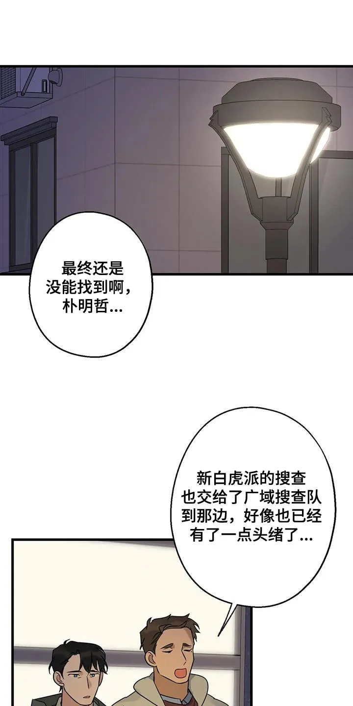 年下之恋漫画漫画,第53章：无能的感觉22图