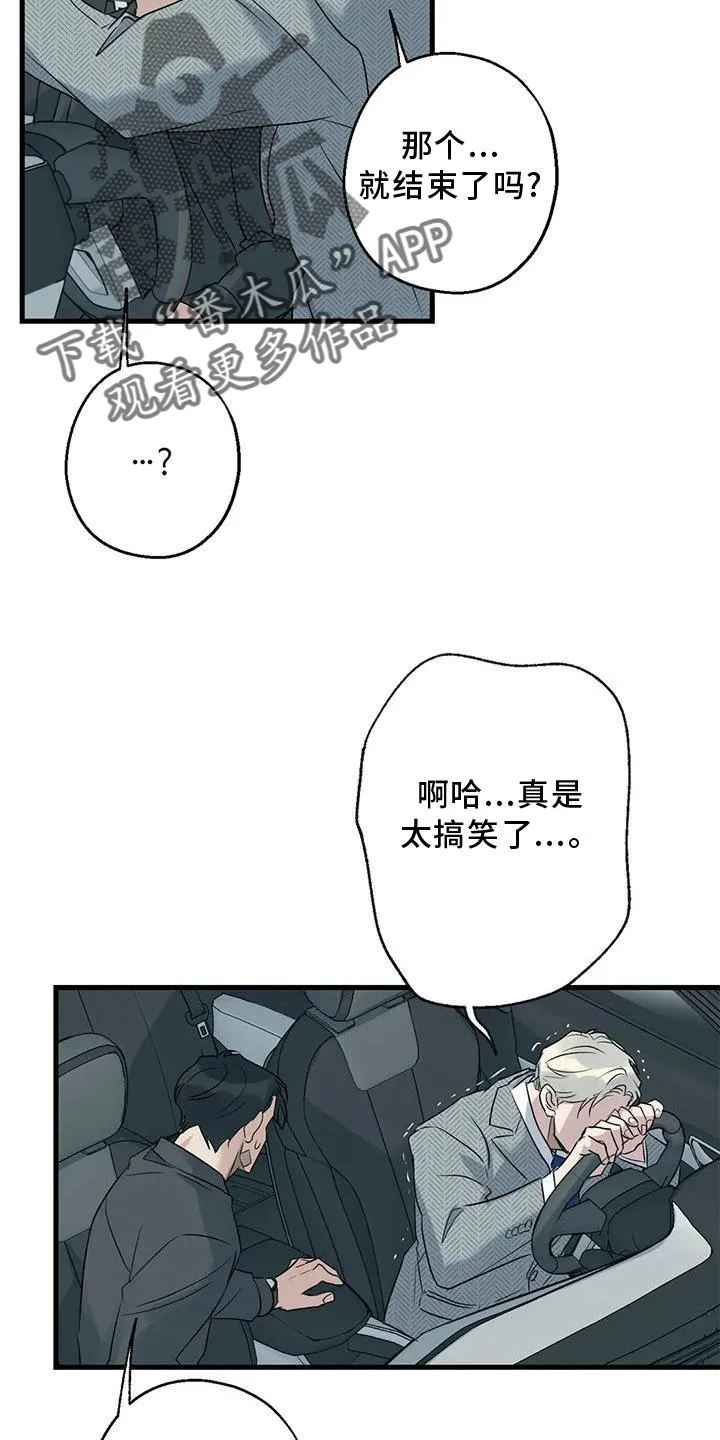 年下恋漫画版合集漫画,第39章：了解19图