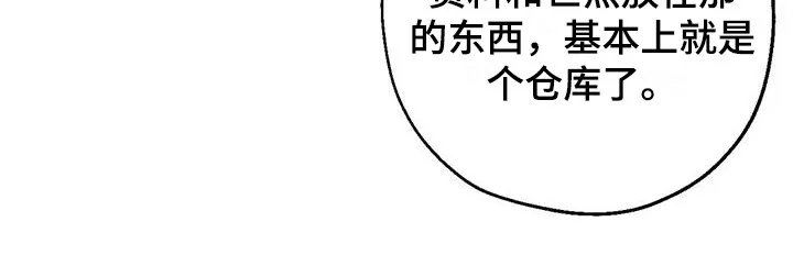 年下之恋小说漫画,第7章：厚脸皮11图