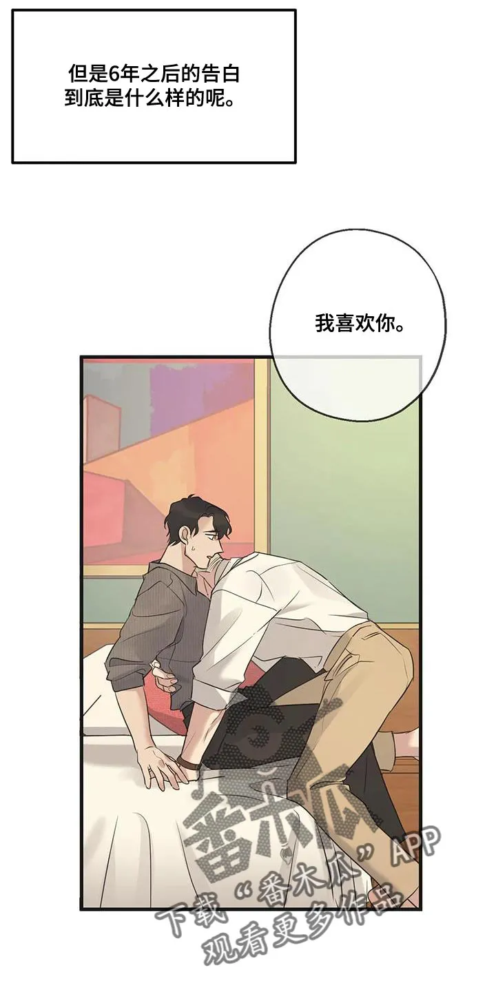 古风年下漫画漫画,第54章：相同的事情9图