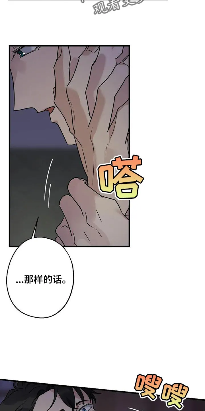 年下之恋漫画全集在线观看漫画,第50章：负责3图