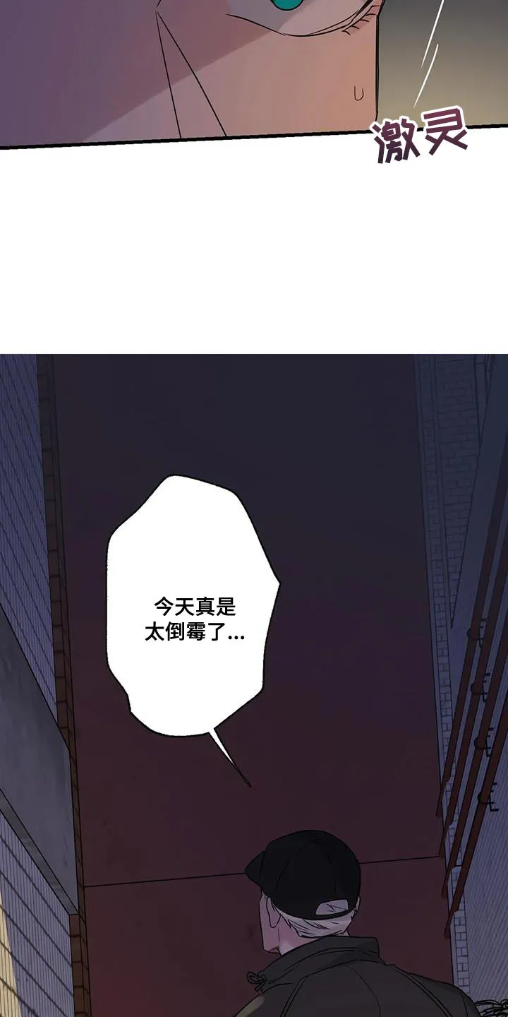 年下之恋漫画漫画,第60章：让开！11图