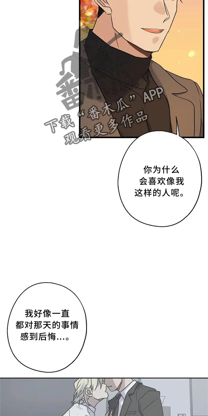 年下之恋漫画漫画,第33章：同意21图