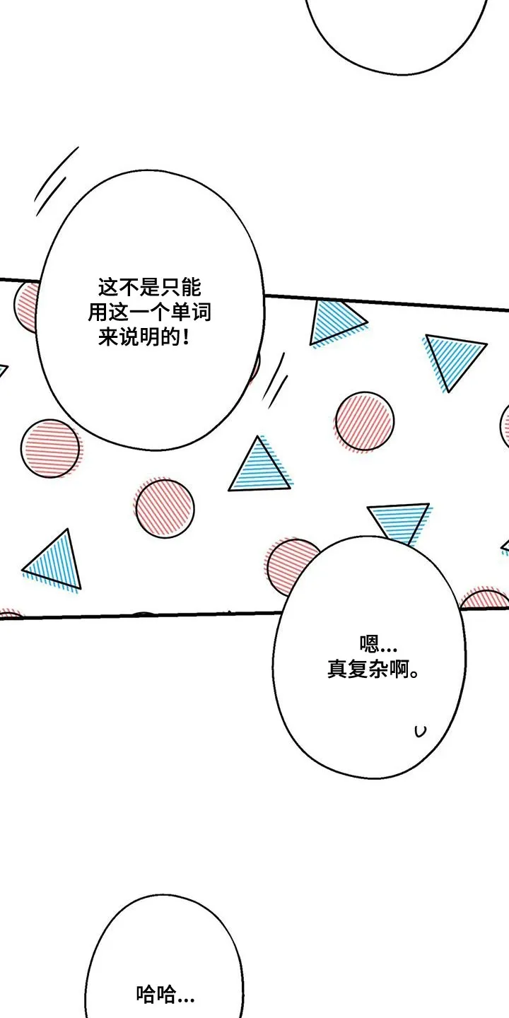 年下之恋漫画漫画,第49章：看电影25图