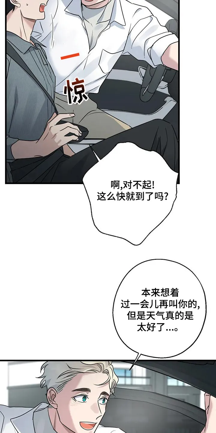 年下之恋漫画漫画,第22章：疲惫19图