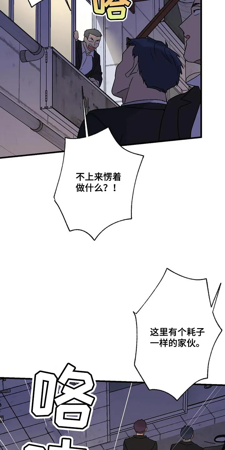 年下之恋漫画漫画,第59章：被发现23图