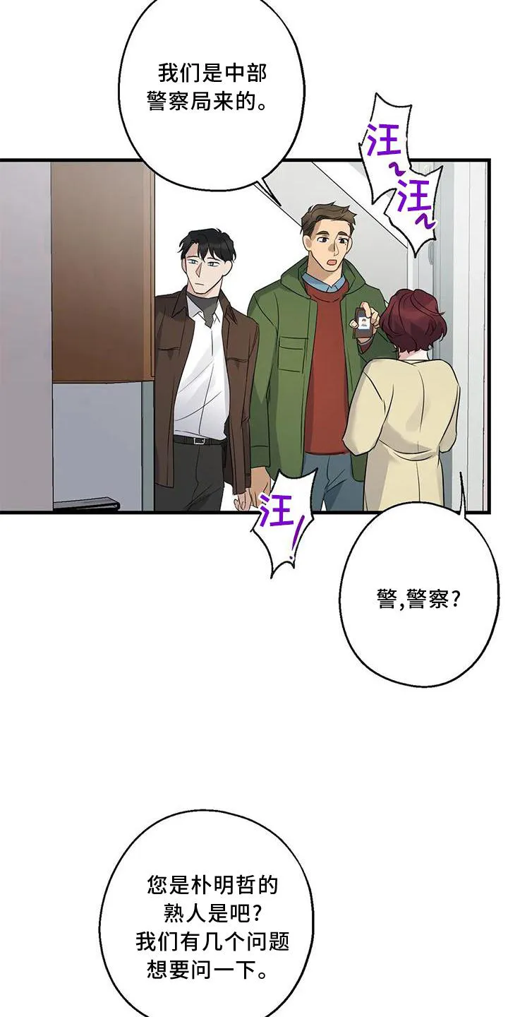 年下之恋漫画漫画,第36章：捉贼11图