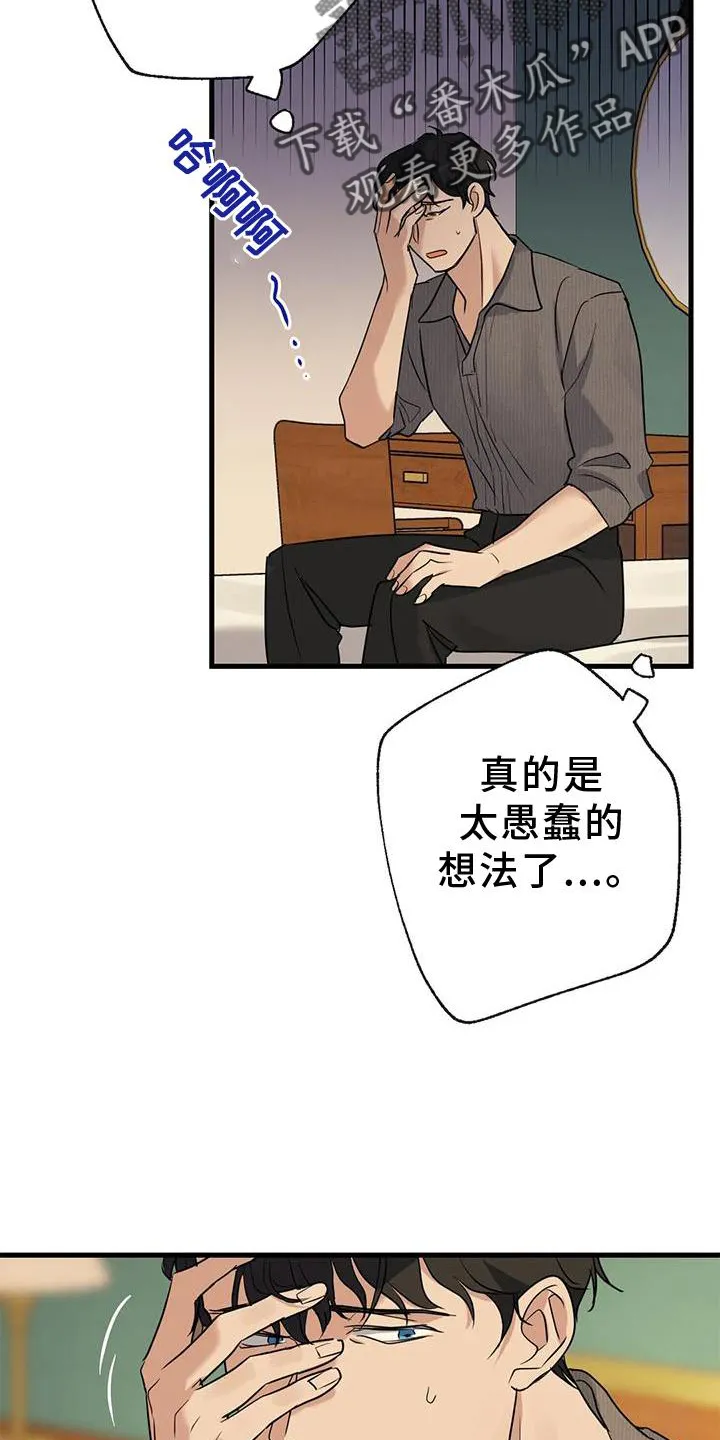 年下之恋漫画漫画,第31章：回家3图