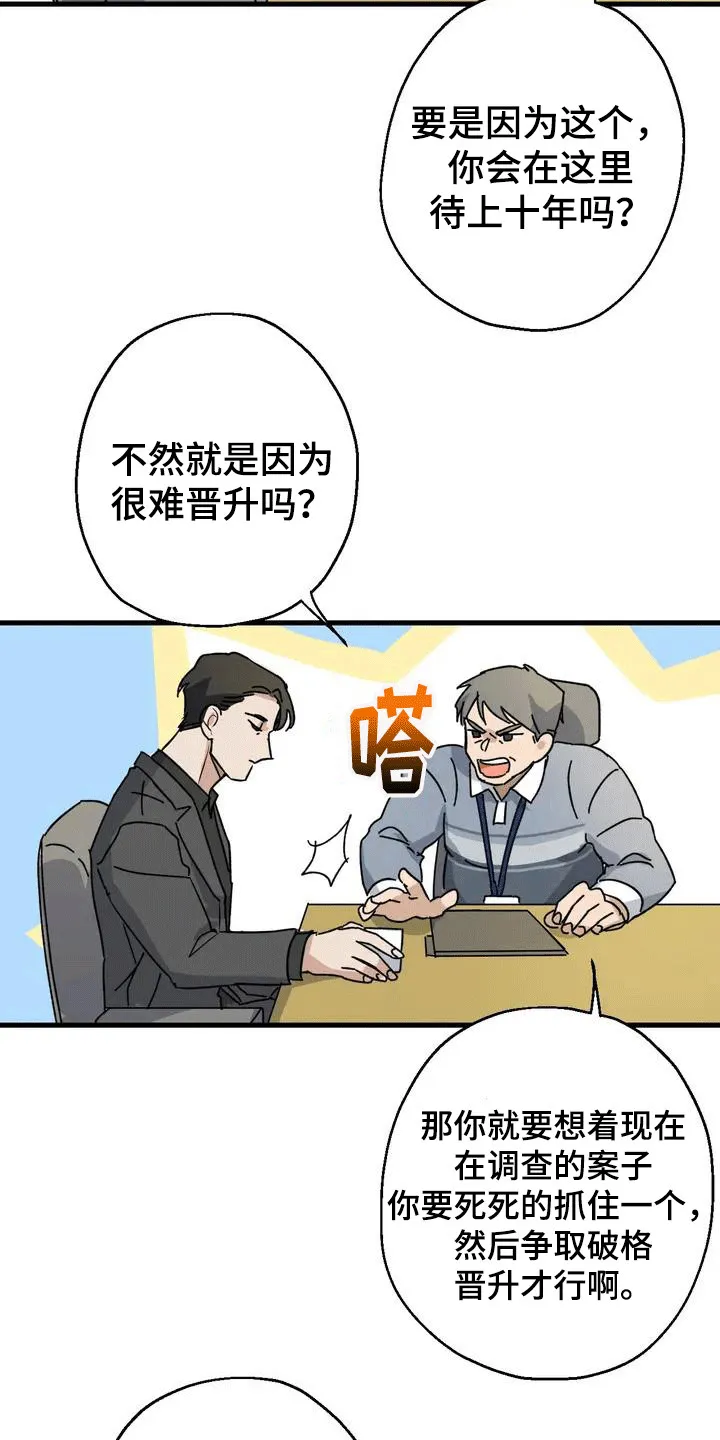 年下之恋漫画漫画,第1章：感到茫然7图