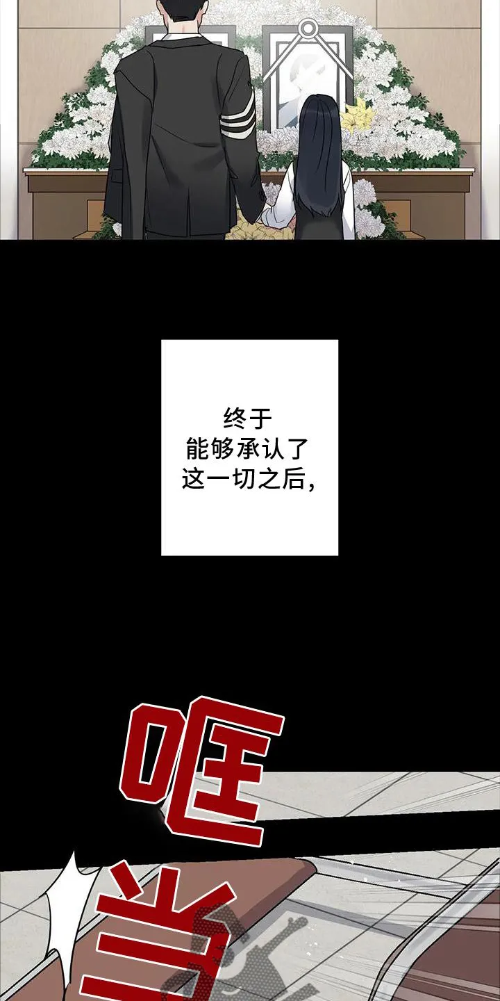 年下之恋漫画全集在线观看漫画,第28章：责任19图