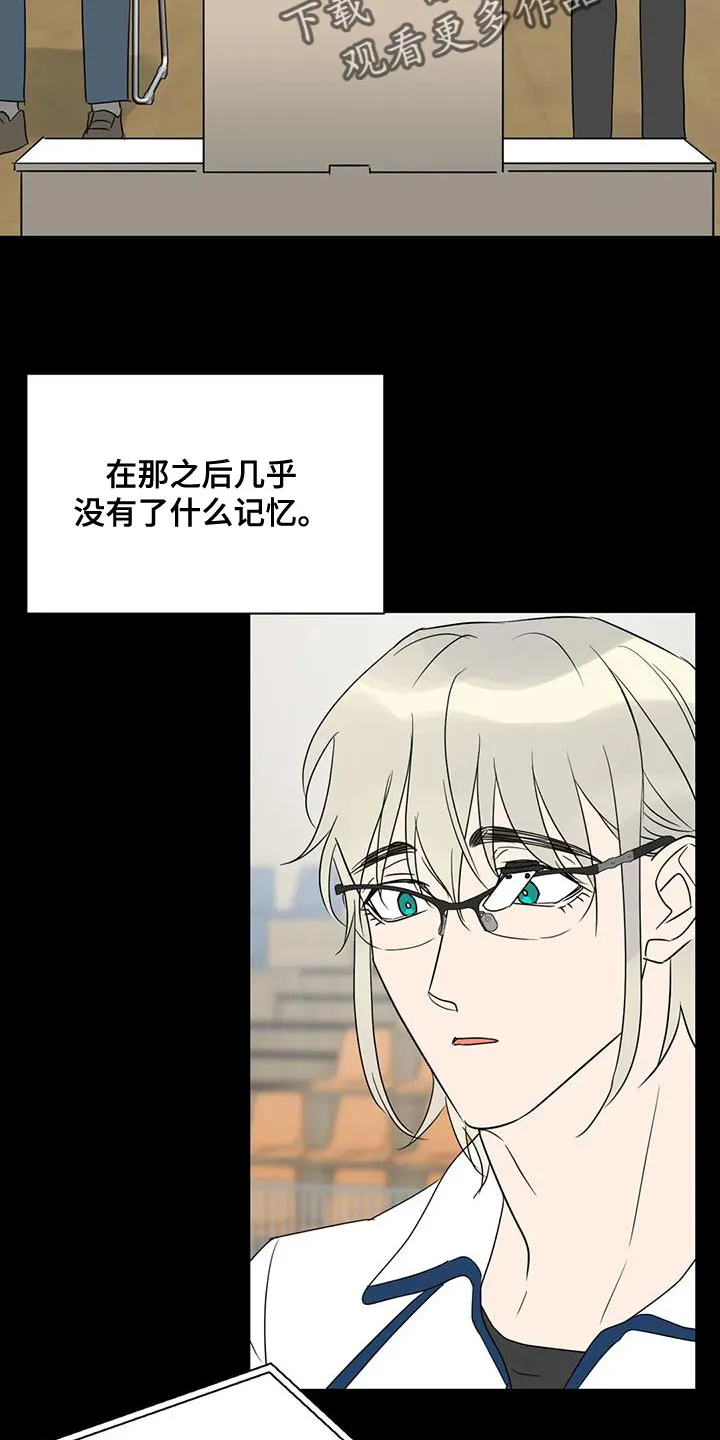 年下的恋爱是什么意思漫画,第73章：找本人了解2图