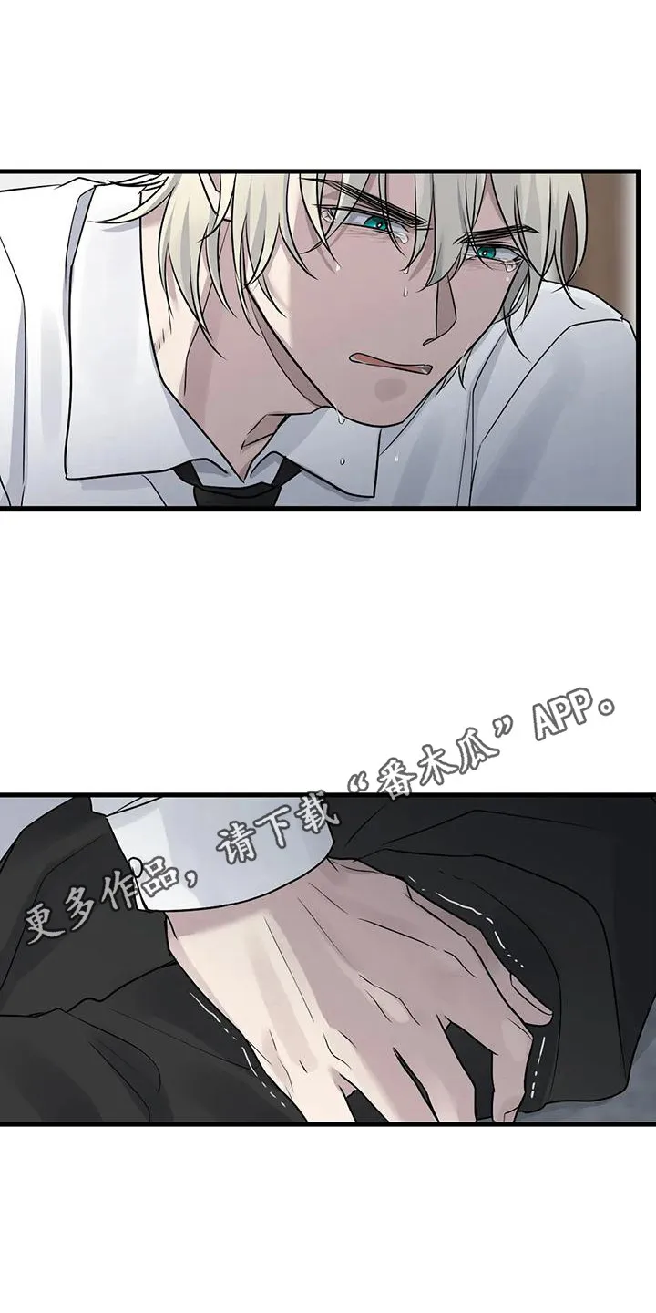 年下之恋漫画全集在线观看漫画,第16章：推开12图