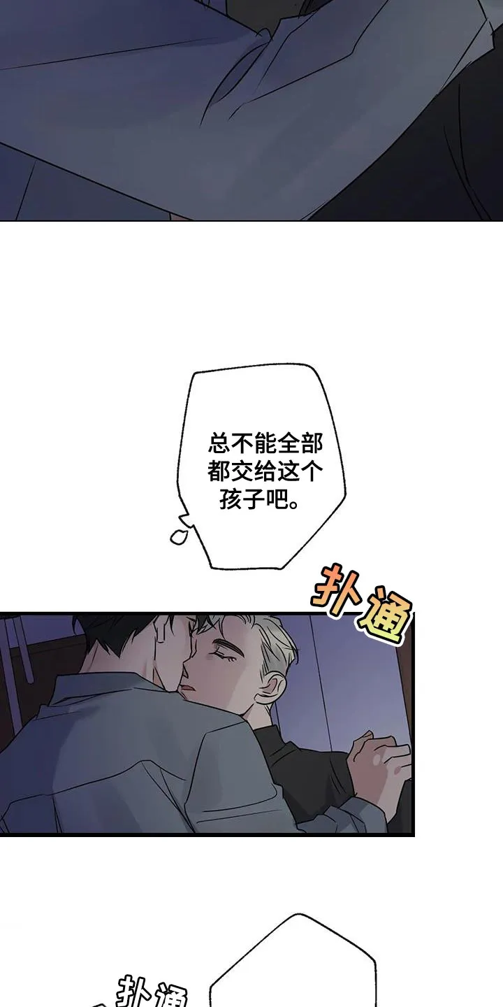 年下之恋漫画全集在线观看漫画,第50章：负责11图