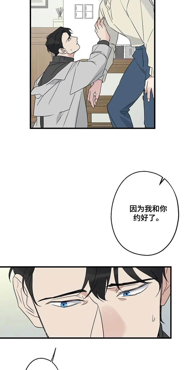 年下之恋漫画漫画,第65章：复仇14图