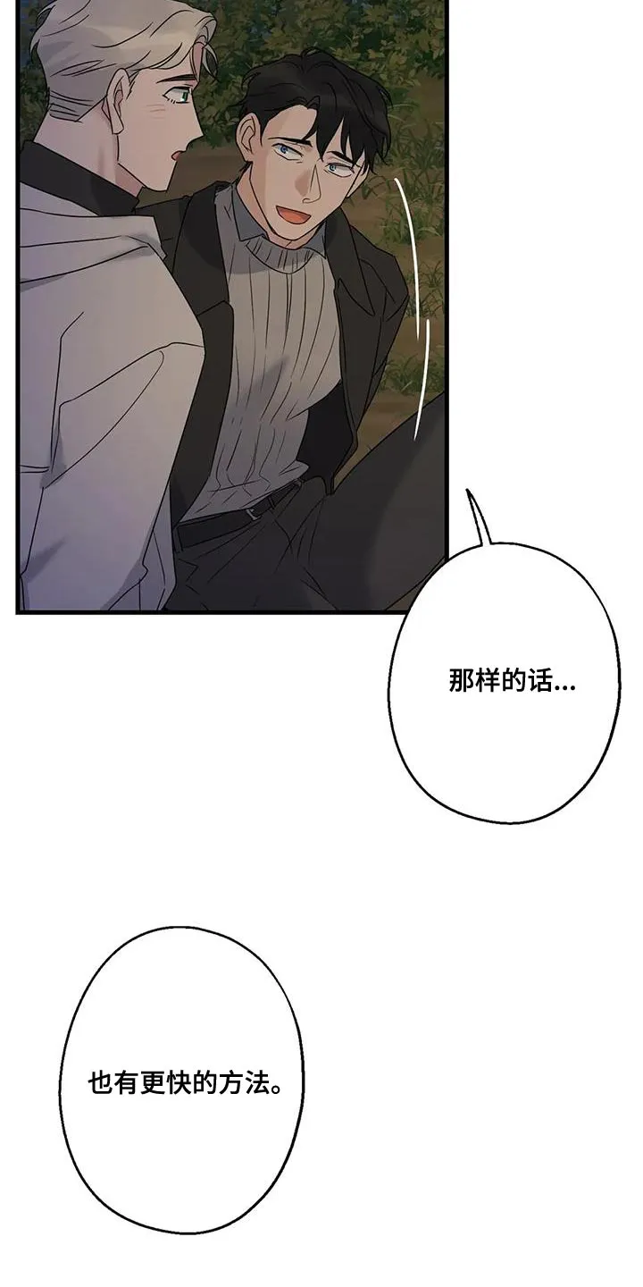 年下之恋漫画漫画,第49章：看电影10图