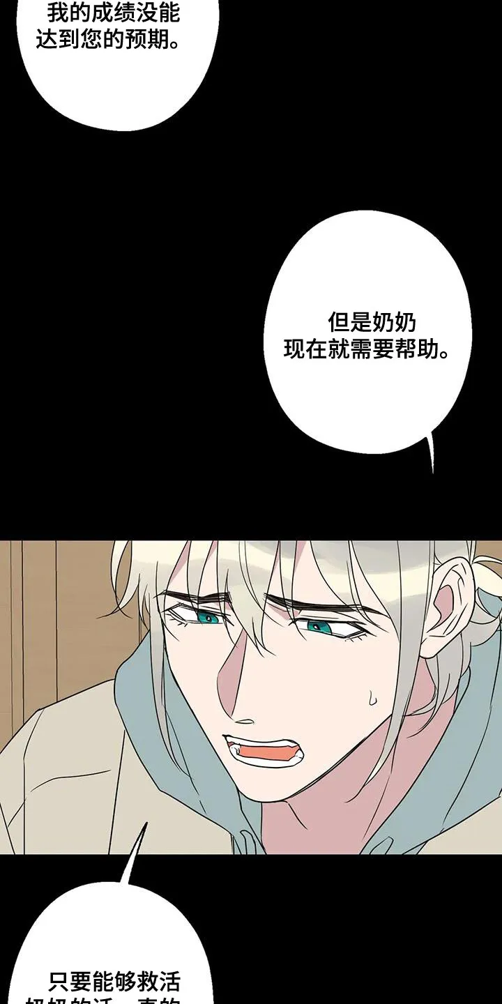 年下之恋漫画全集在线观看漫画,第72章：浪费时间10图