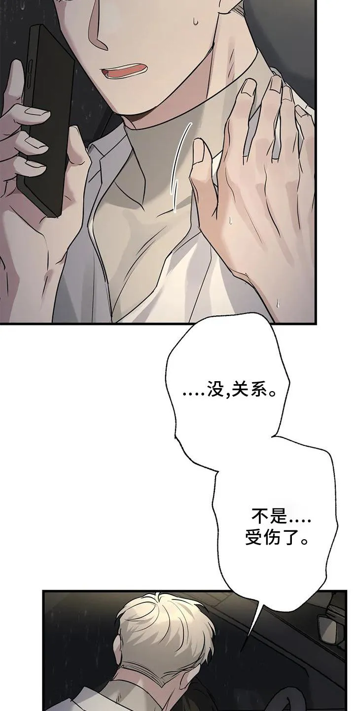 年下之恋漫画漫画,第27章：请你告诉我9图