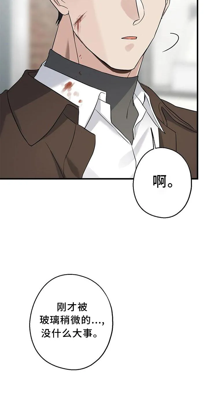 年下之恋漫画漫画,第37章：安慰4图