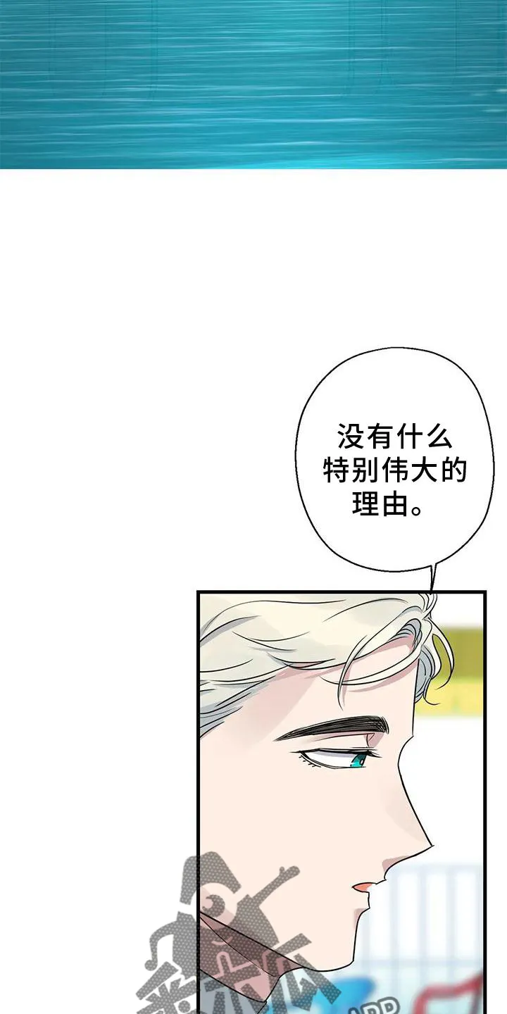 年下之恋漫画漫画,第24章：游玩2图