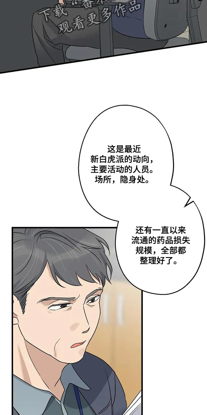 年下之恋漫画漫画,第56章：要由我们来结束才行11图