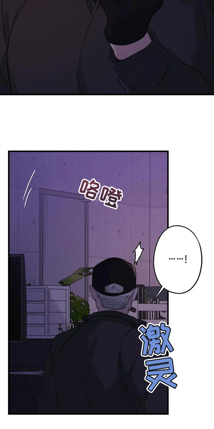 年下之恋漫画漫画,第59章：被发现9图