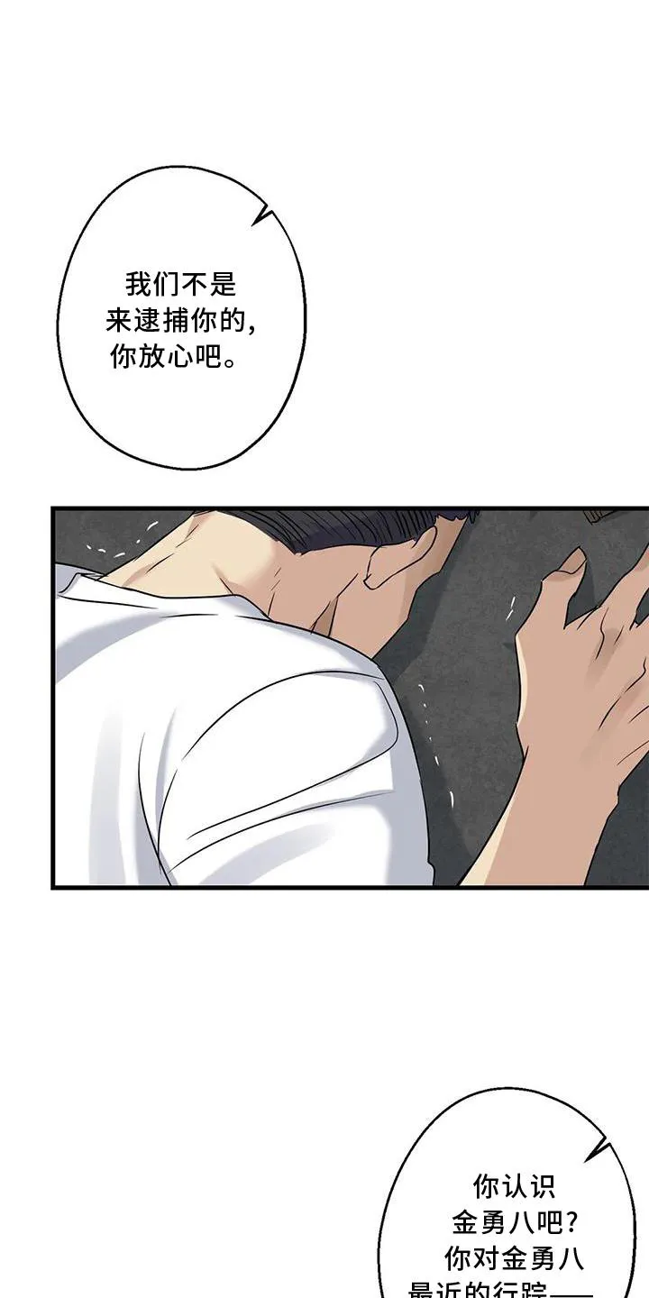 年下之恋漫画漫画,第36章：捉贼24图